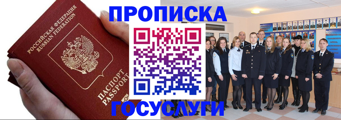 регистрация в Похвистнево